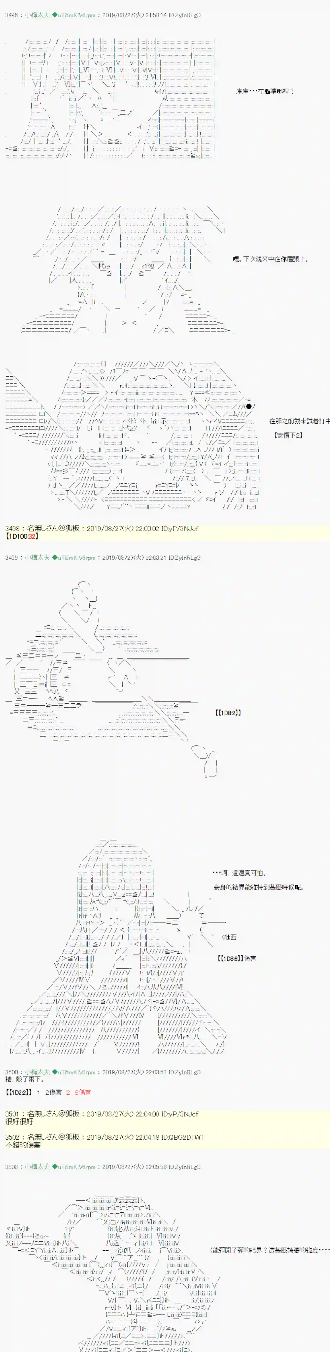 安价／安科决定的克苏鲁神话TRPG奇妙的共斗 11