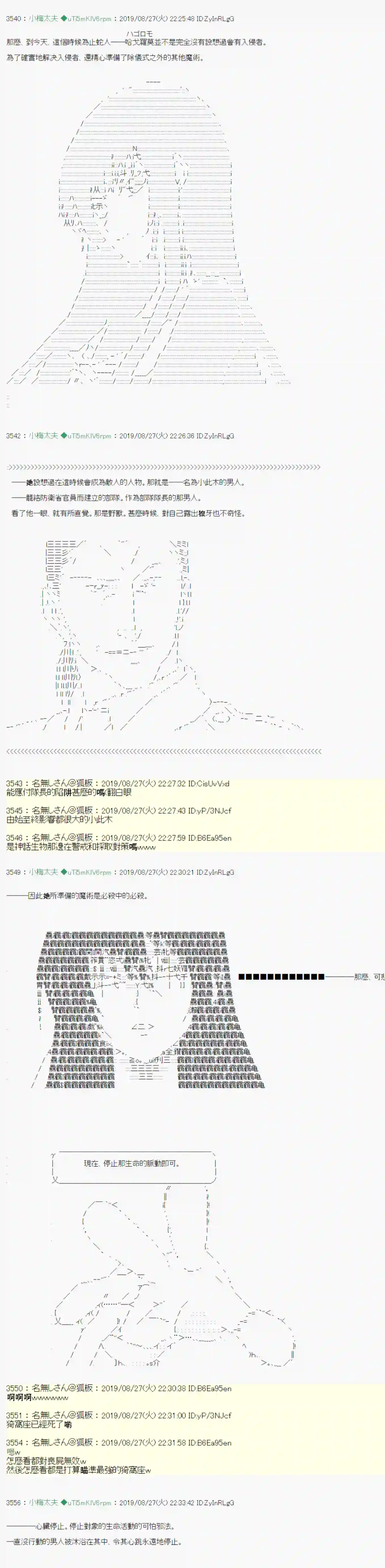 安价／安科决定的克苏鲁神话TRPG奇妙的共斗 11