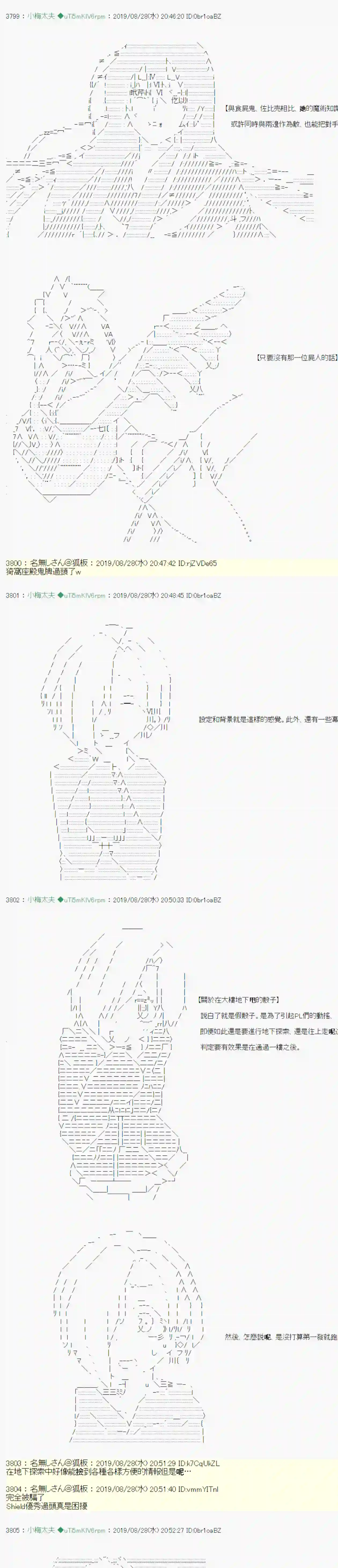 安价／安科决定的克苏鲁神话TRPG奇妙的共斗 战后处理