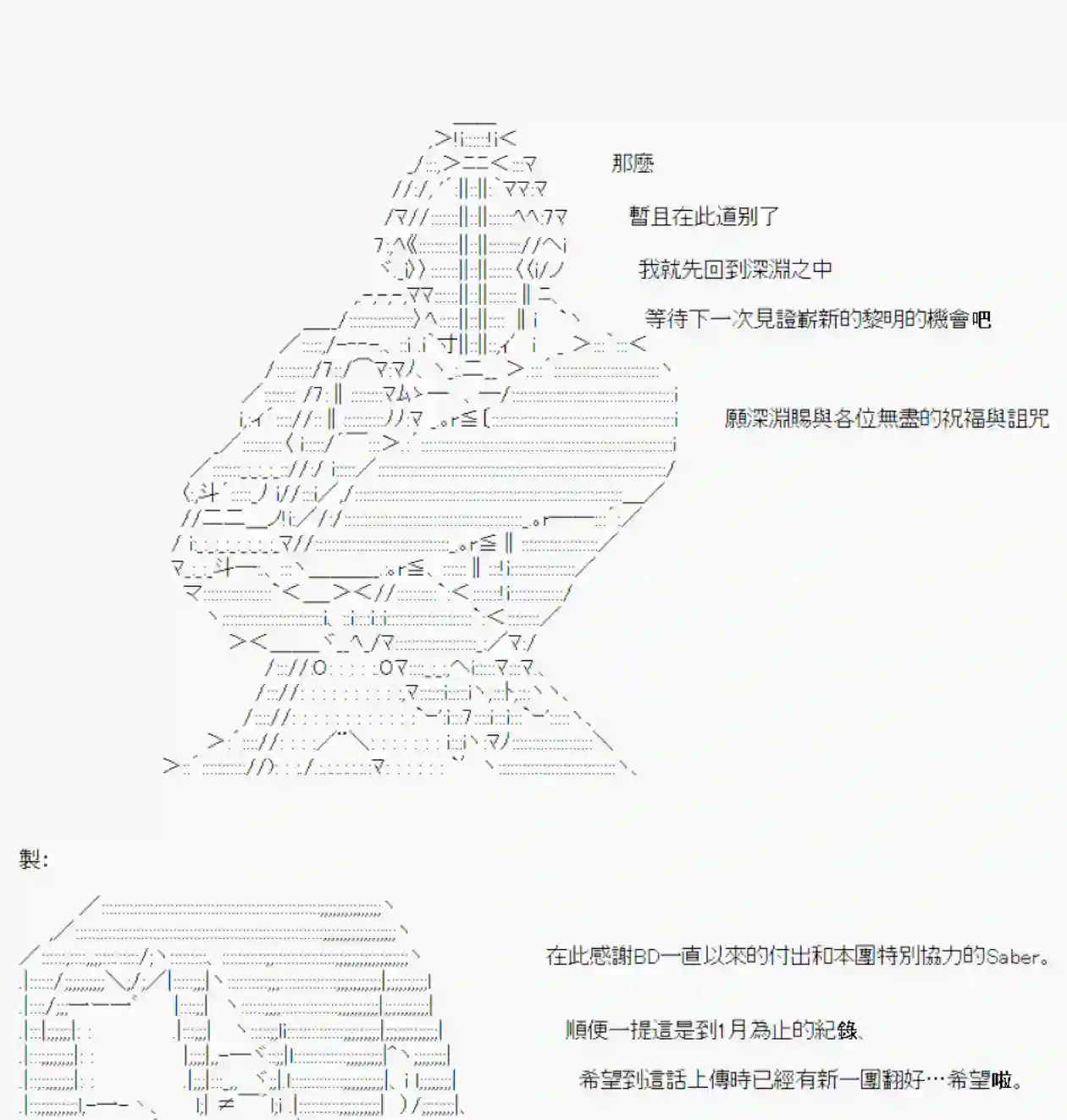 安价／安科决定的克苏鲁神话TRPG奇妙的共斗 战后处理