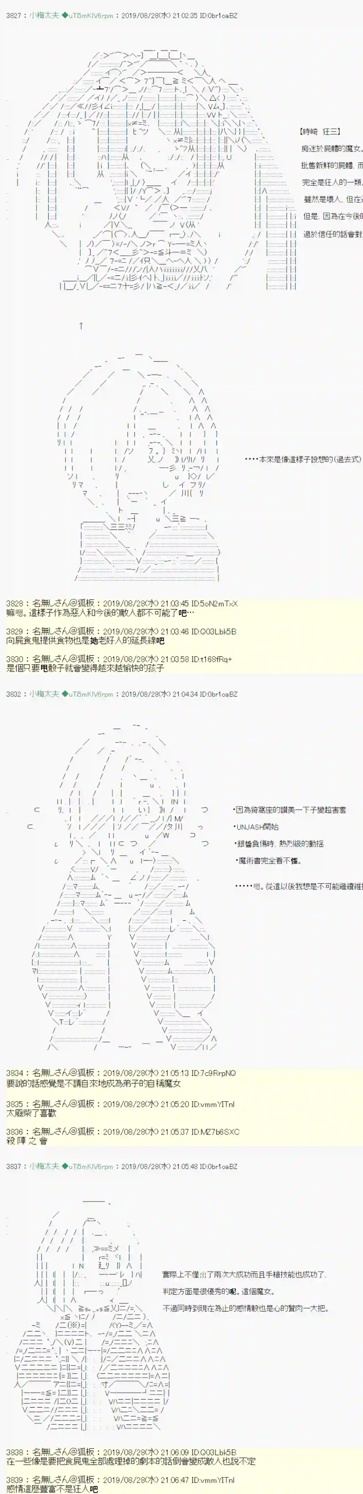 安价／安科决定的克苏鲁神话TRPG奇妙的共斗 战后处理