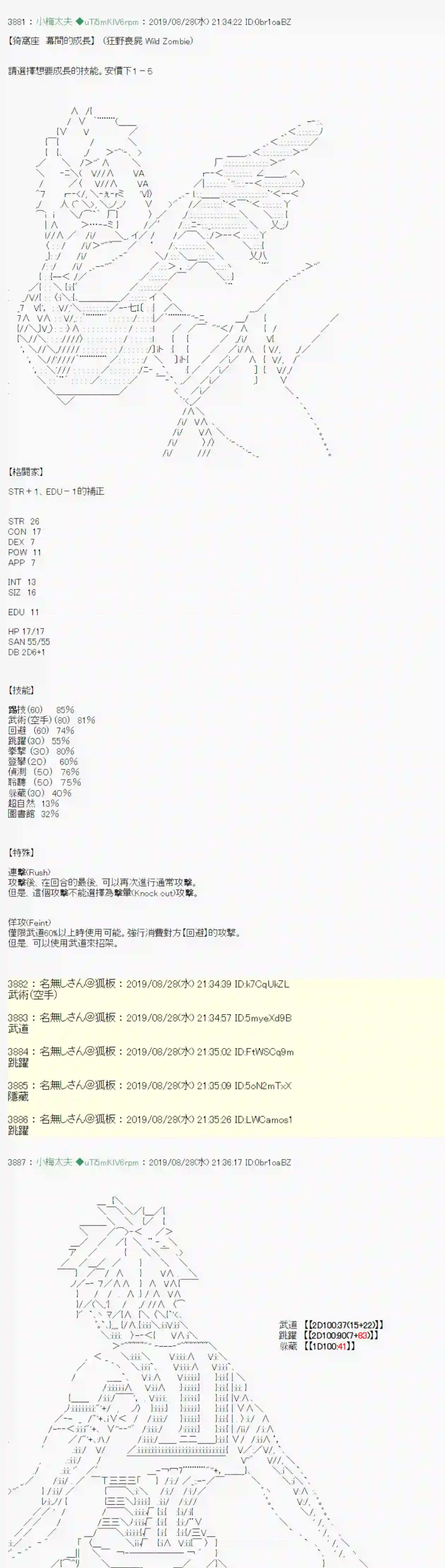 安价／安科决定的克苏鲁神话TRPG奇妙的共斗 战后处理