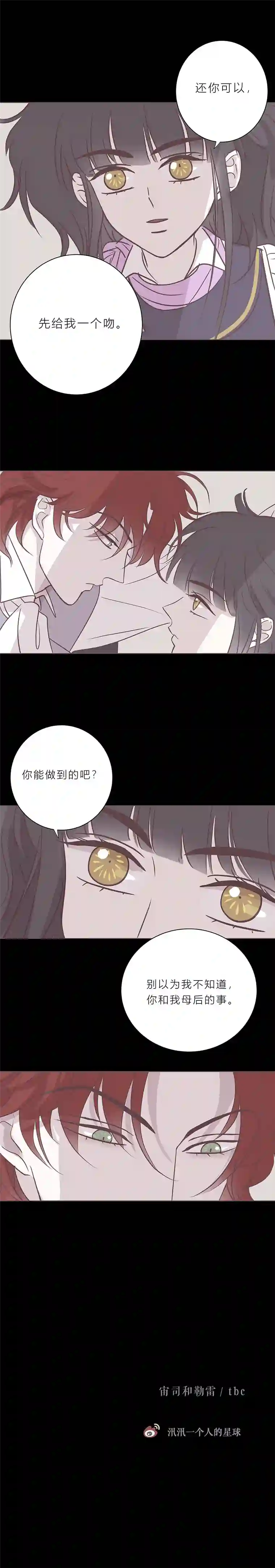 无氧之爱第九十九话 宙司和勒雷