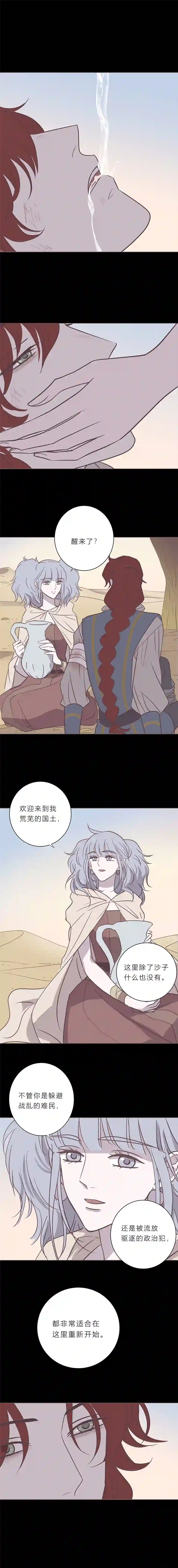 无氧之爱第九十九话 宙司和勒雷