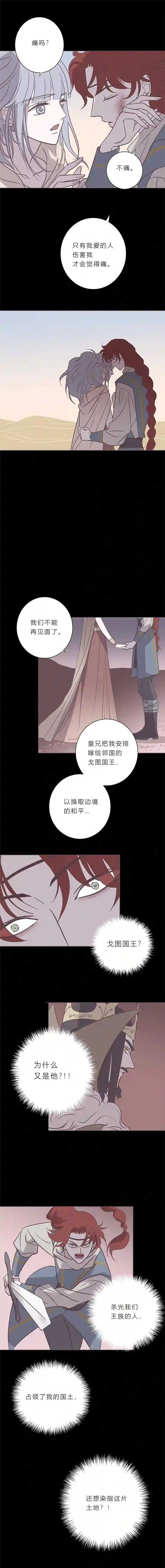 无氧之爱第九十九话 宙司和勒雷