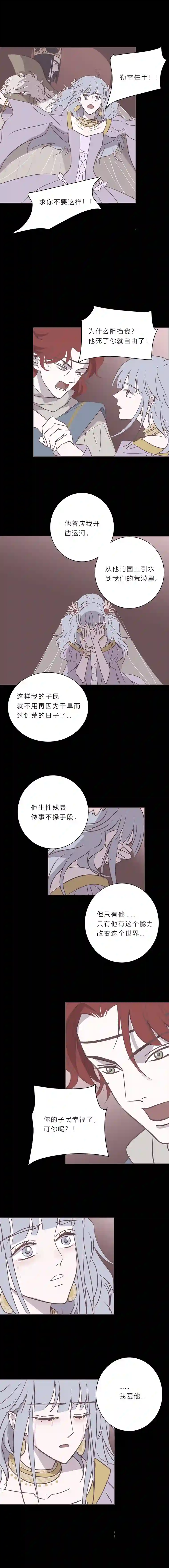 无氧之爱第九十九话 宙司和勒雷