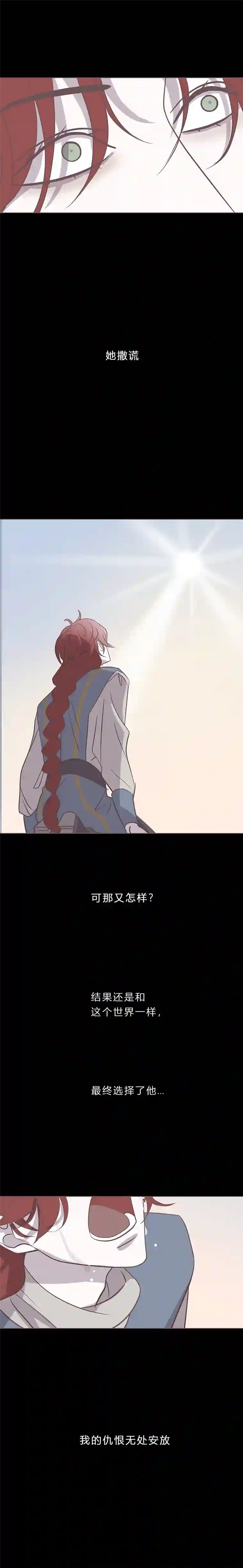 无氧之爱第九十九话 宙司和勒雷