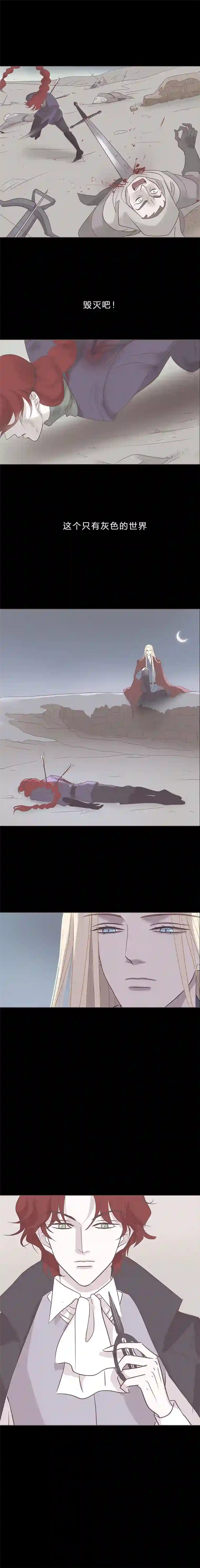 无氧之爱第九十九话 宙司和勒雷