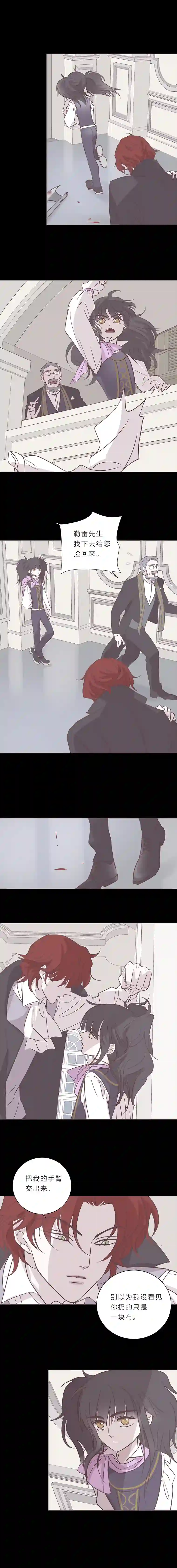 无氧之爱第九十九话 宙司和勒雷