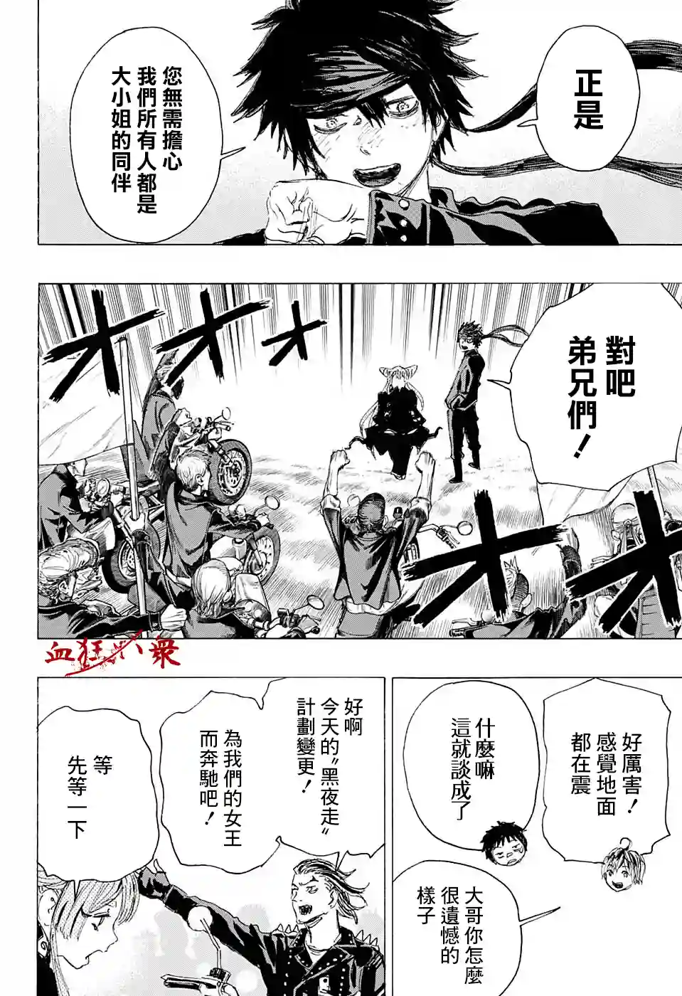 妖物第12话