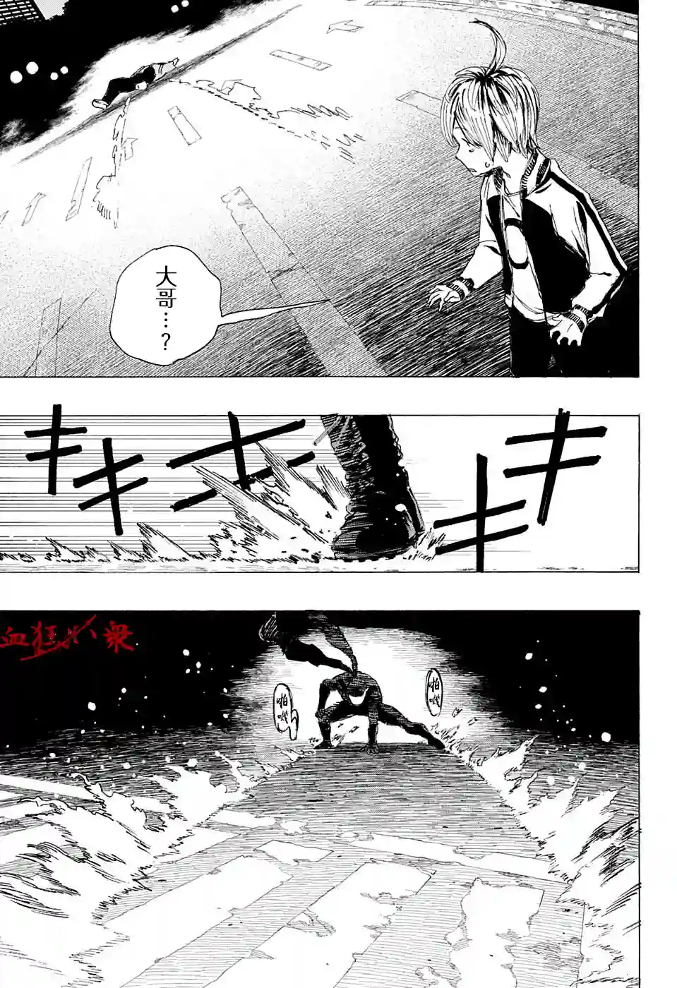 妖物第13话
