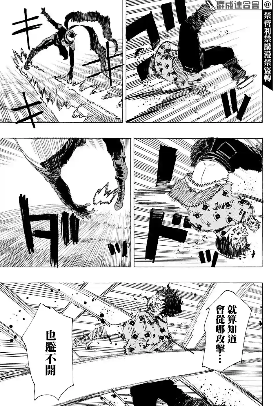 妖物第13话