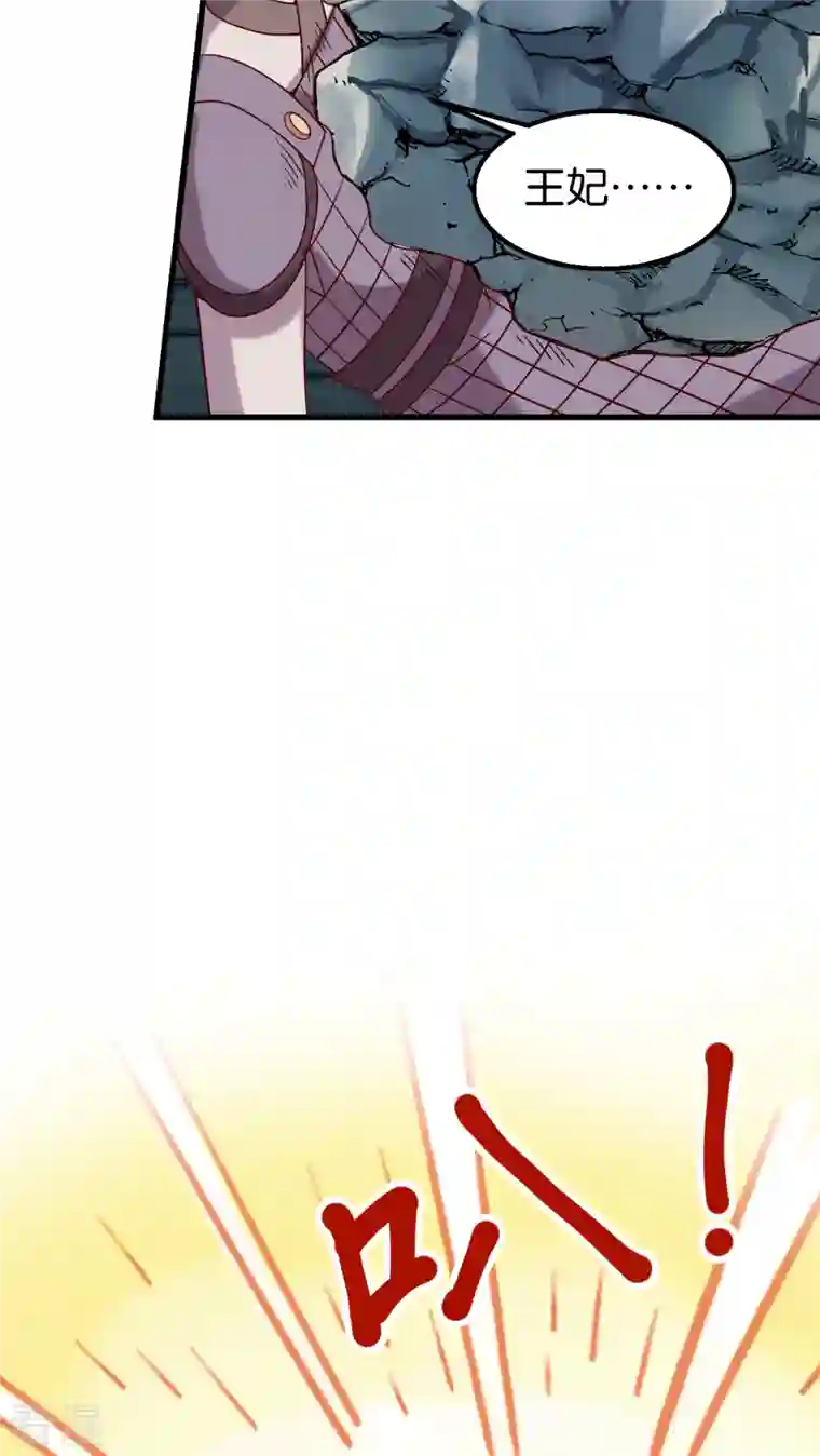 读心狂妃倾天下第151话 亲自打探