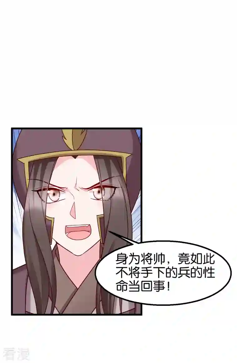 读心狂妃倾天下第151话 亲自打探