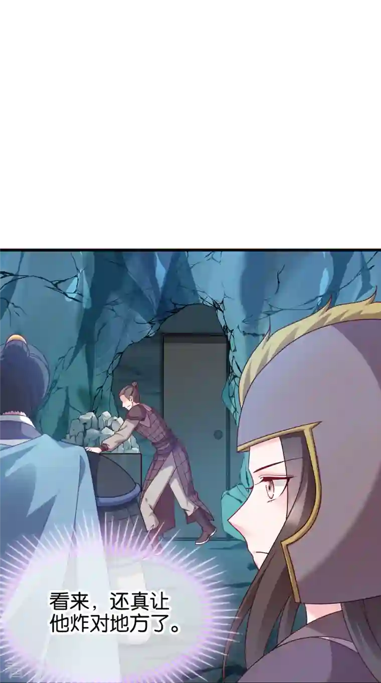 读心狂妃倾天下第151话 亲自打探