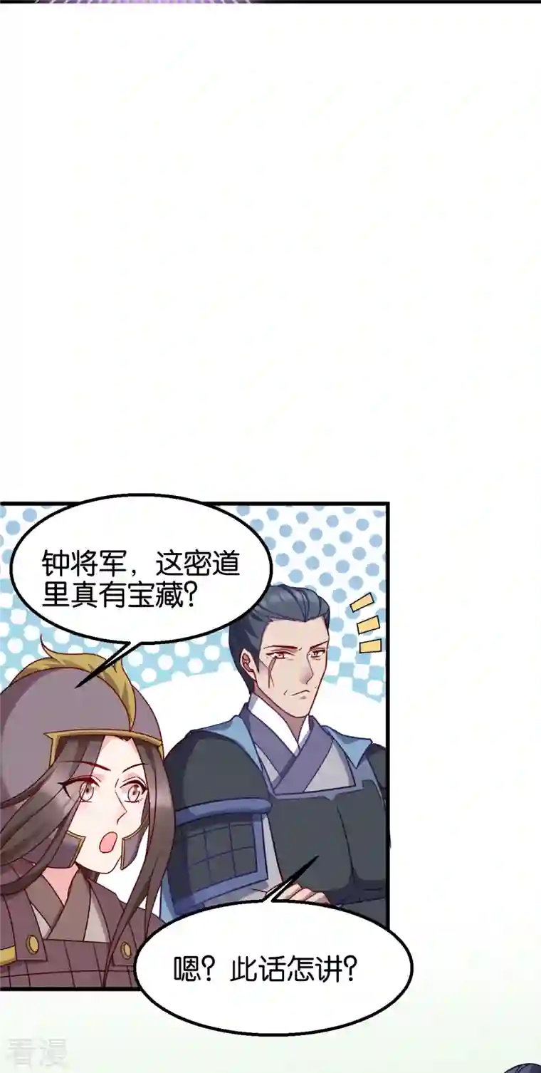 读心狂妃倾天下第151话 亲自打探