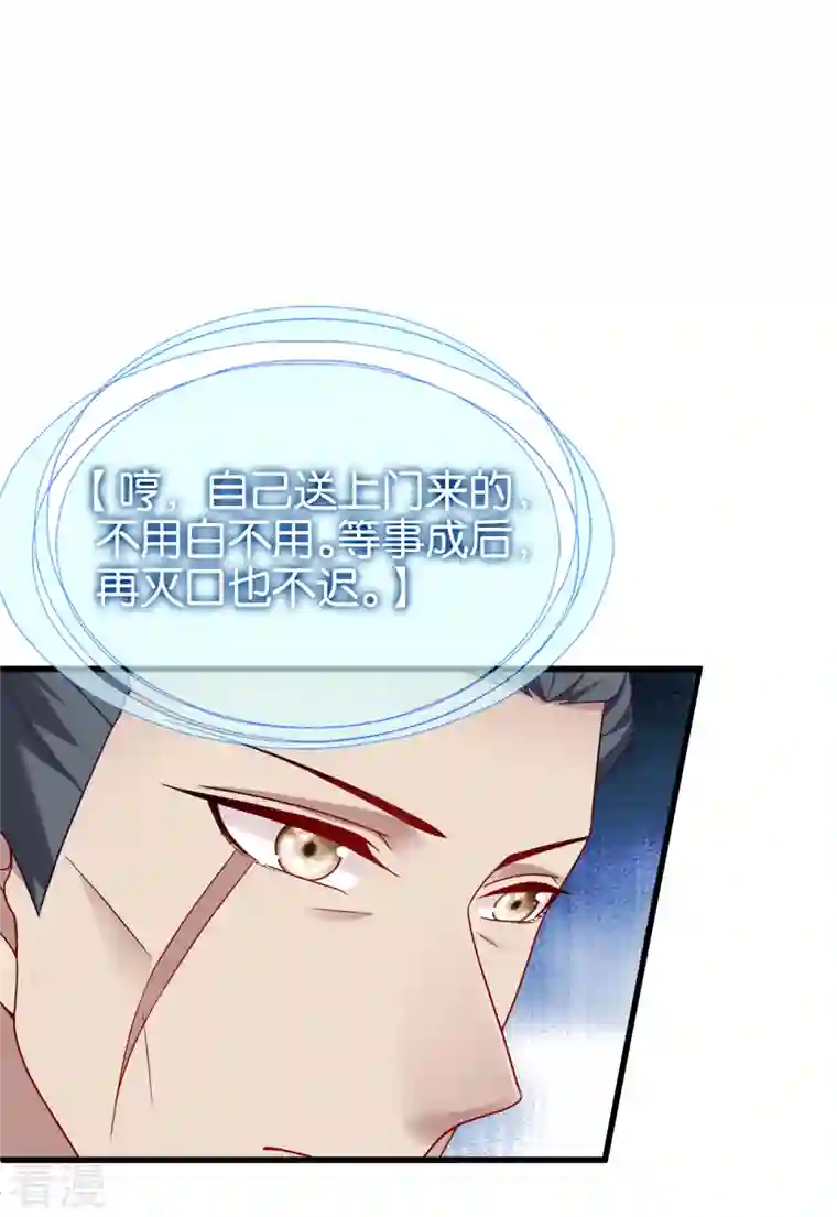 读心狂妃倾天下第151话 亲自打探