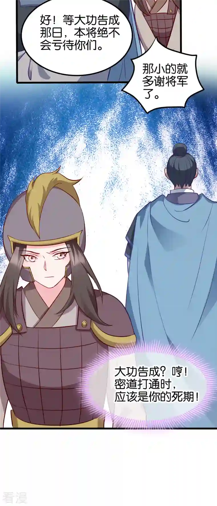 读心狂妃倾天下第152话 讨债的时候