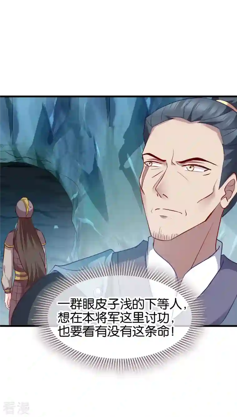 读心狂妃倾天下第152话 讨债的时候