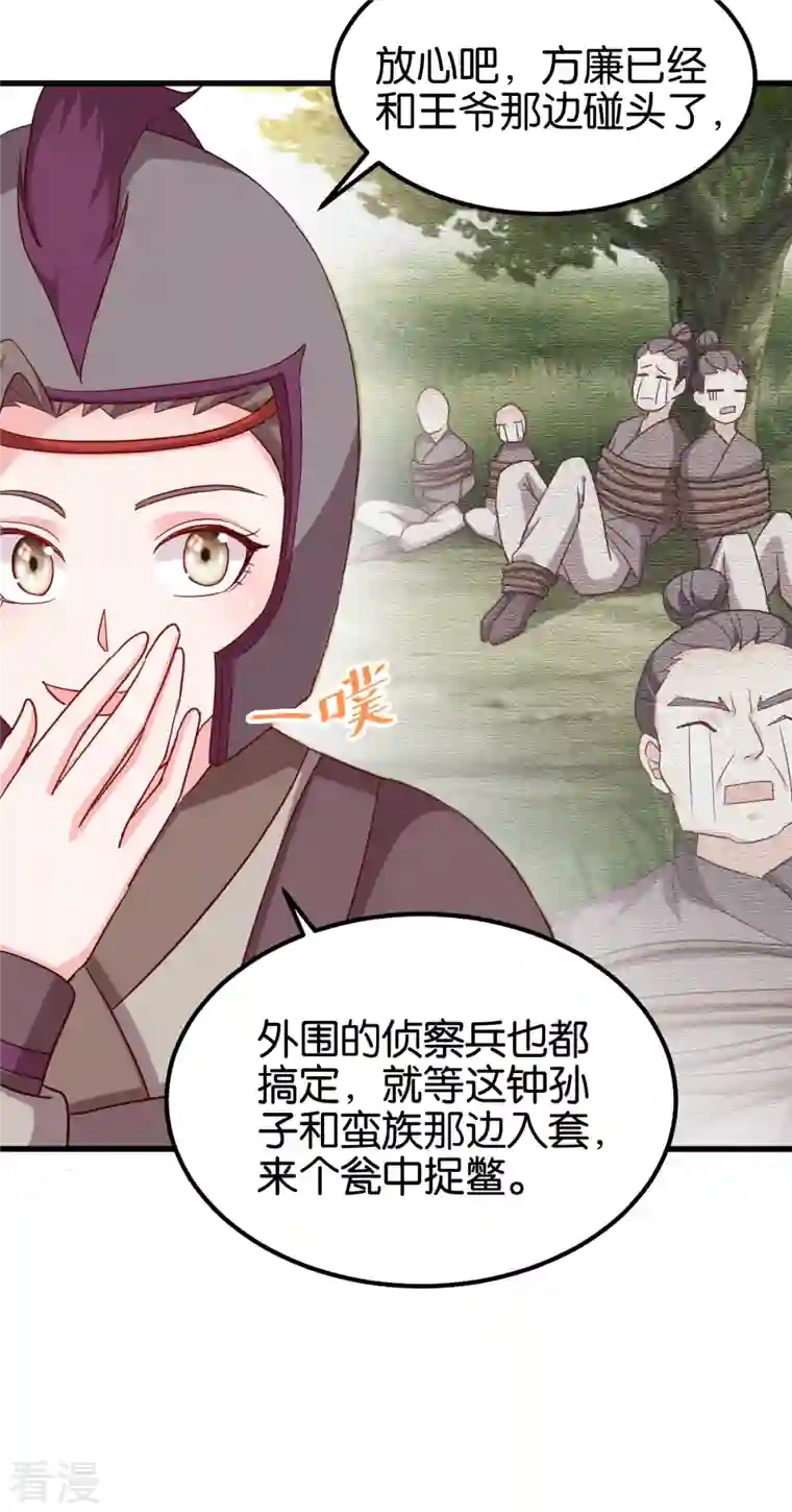 读心狂妃倾天下第152话 讨债的时候
