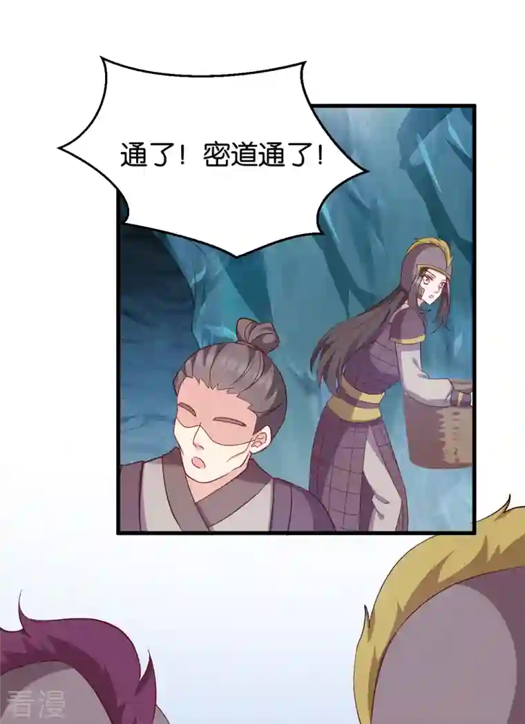 读心狂妃倾天下第152话 讨债的时候