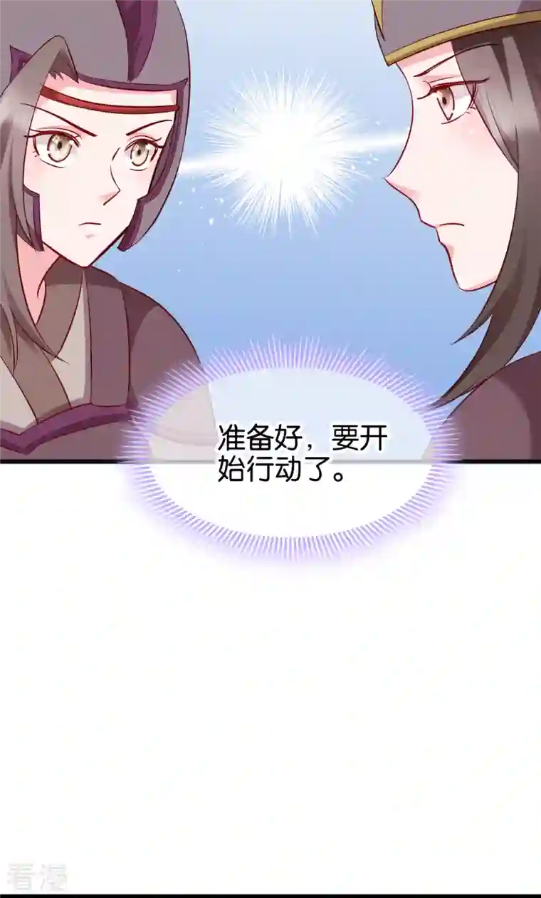 读心狂妃倾天下第152话 讨债的时候