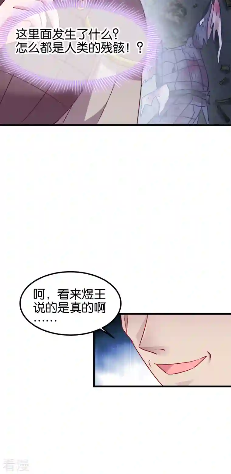 读心狂妃倾天下第152话 讨债的时候