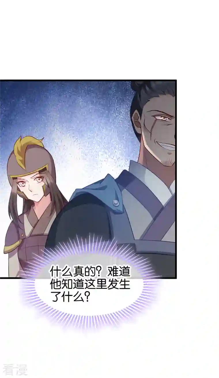 读心狂妃倾天下第152话 讨债的时候