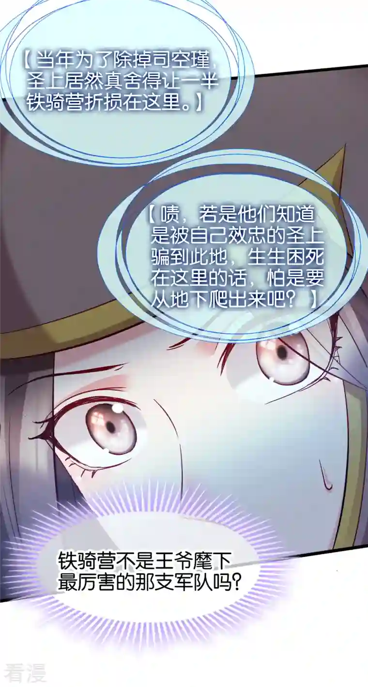 读心狂妃倾天下第152话 讨债的时候
