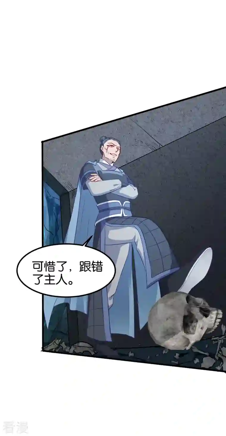 读心狂妃倾天下第152话 讨债的时候