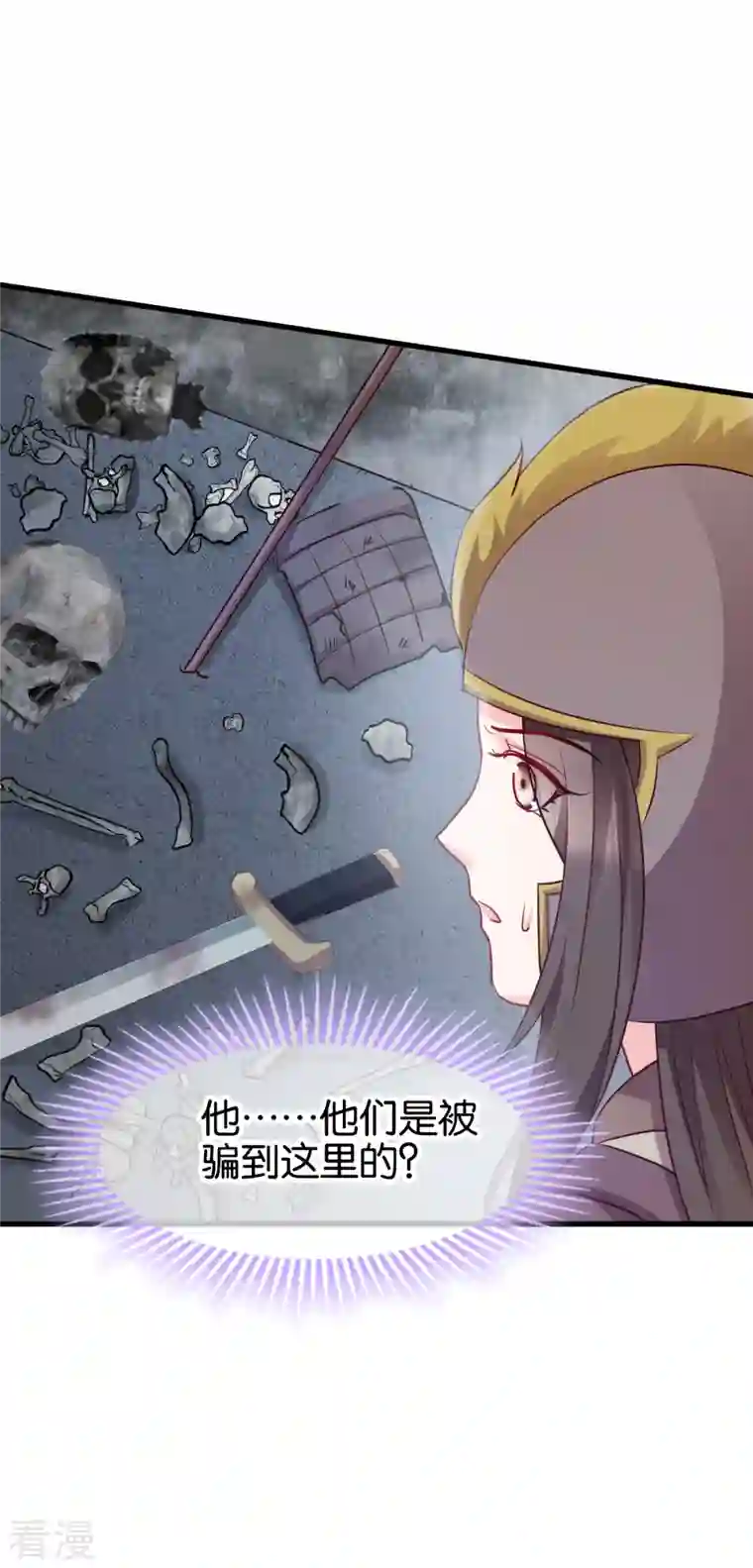 读心狂妃倾天下第152话 讨债的时候