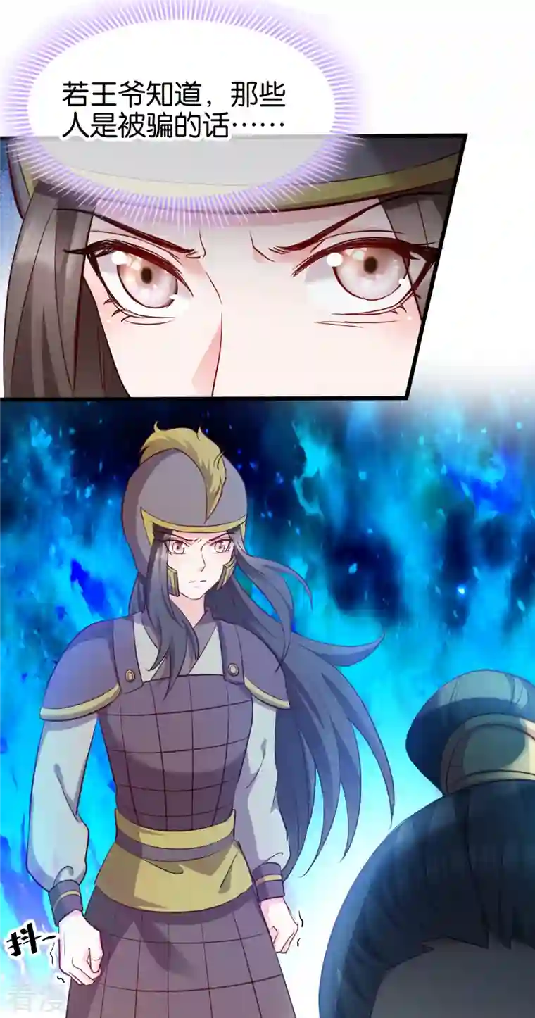 读心狂妃倾天下第152话 讨债的时候
