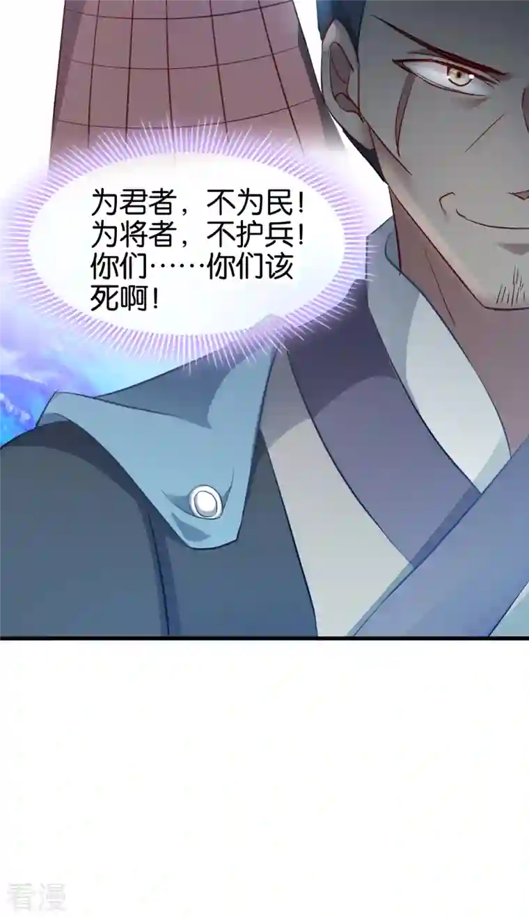 读心狂妃倾天下第152话 讨债的时候