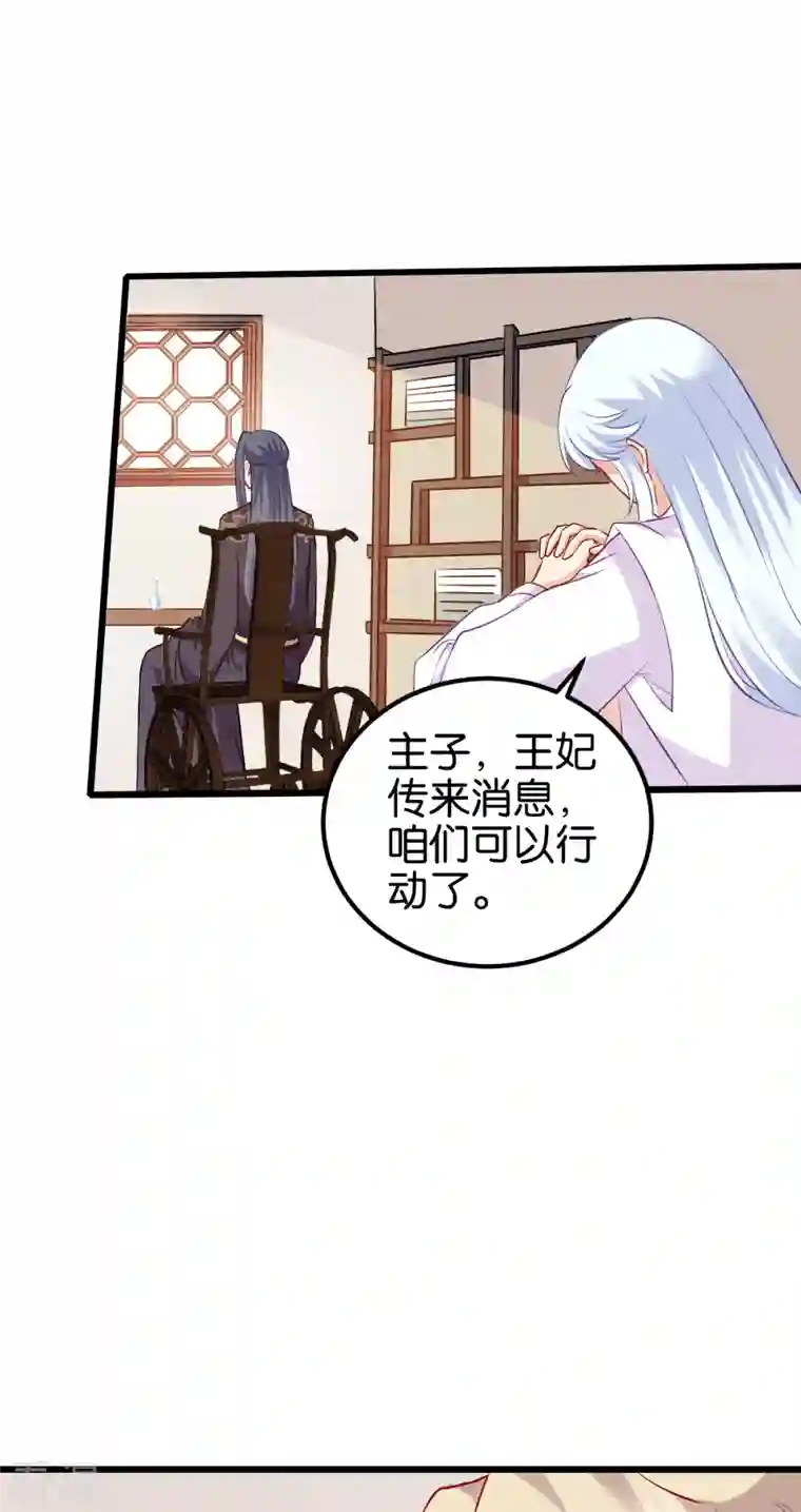 读心狂妃倾天下第152话 讨债的时候