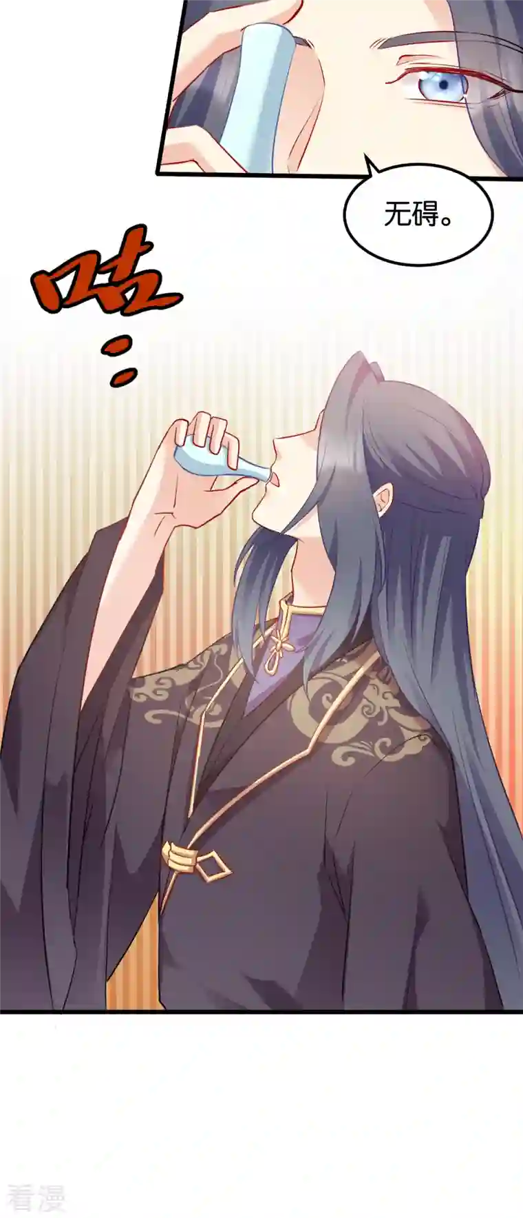 读心狂妃倾天下第152话 讨债的时候