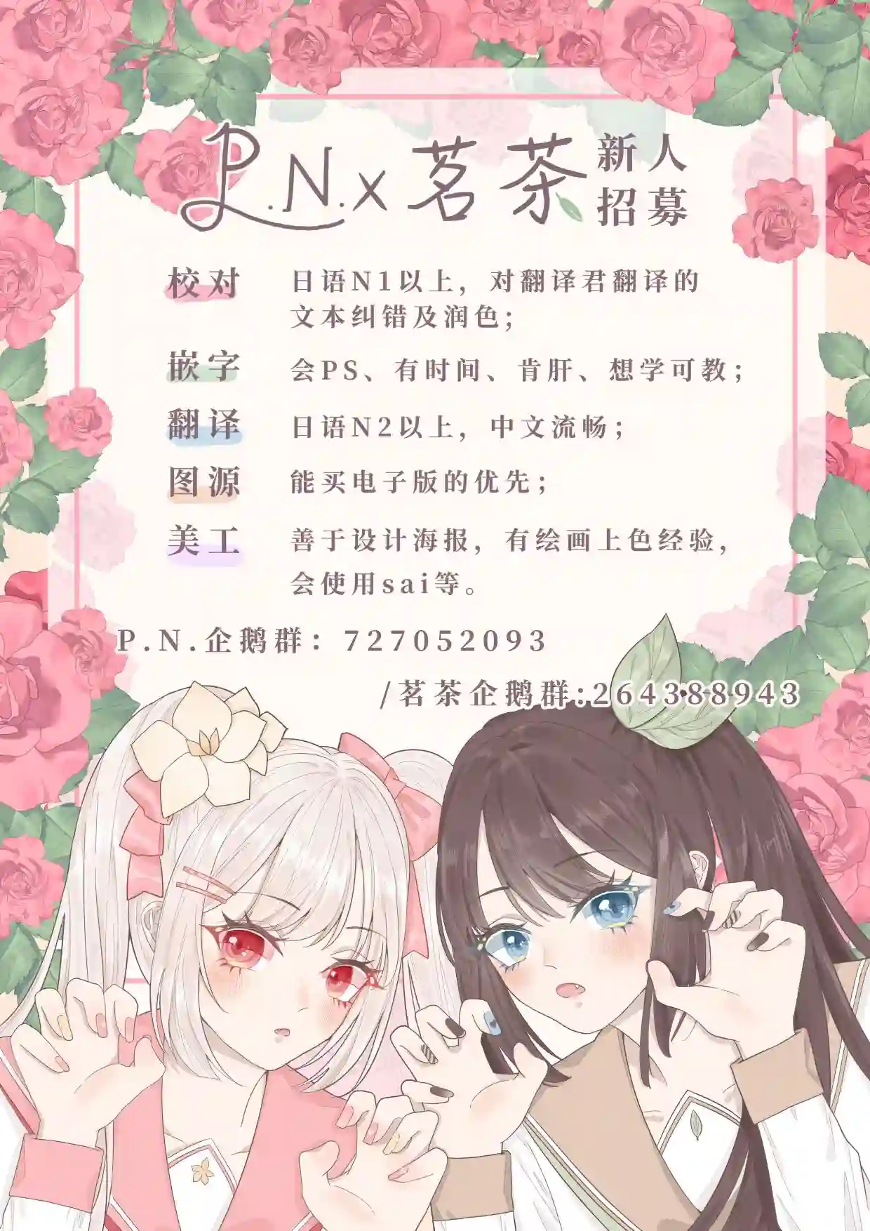 恶役千金、塞西莉亚•希尔维因为不想去死于是决定女扮男装。第15.1话