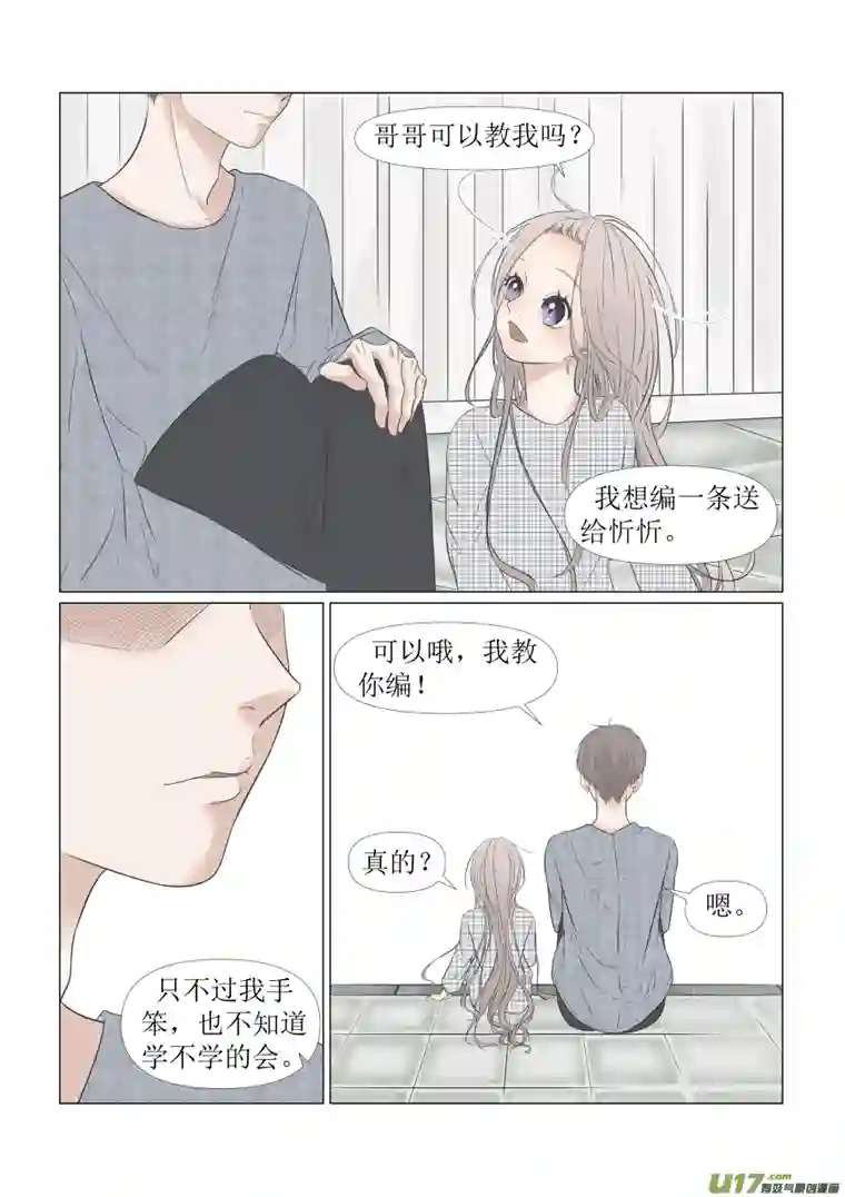 同屋檐下的它7.难道