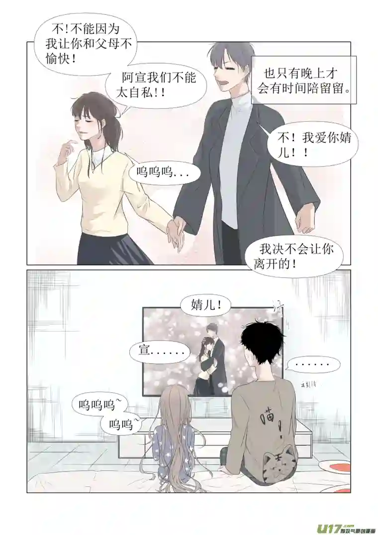 同屋檐下的它7.难道