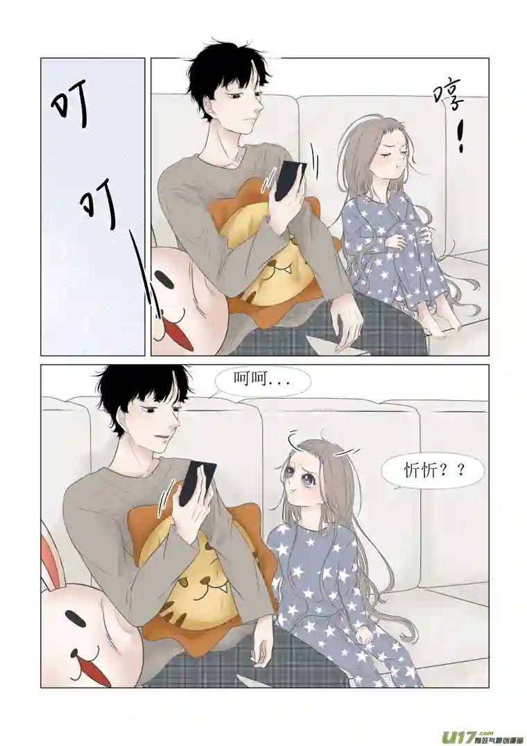 同屋檐下的它8.想家