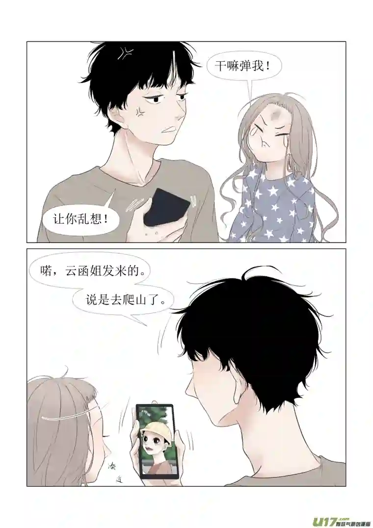 同屋檐下的它8.想家