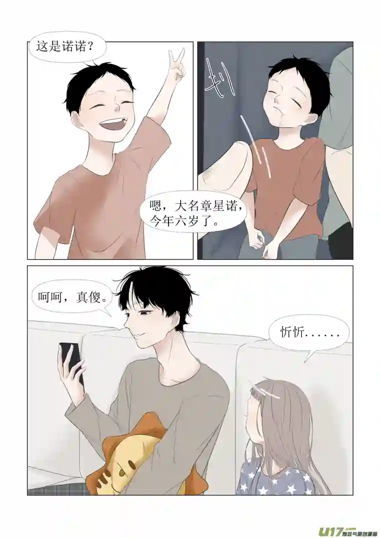 同屋檐下的它8.想家