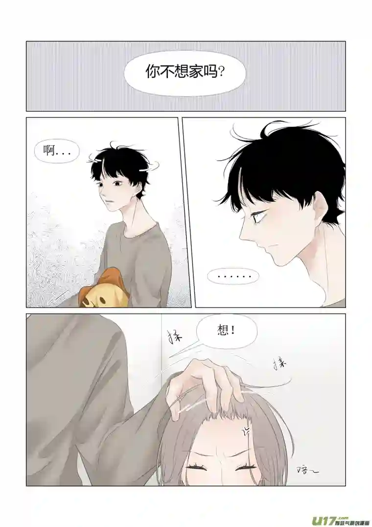 同屋檐下的它8.想家
