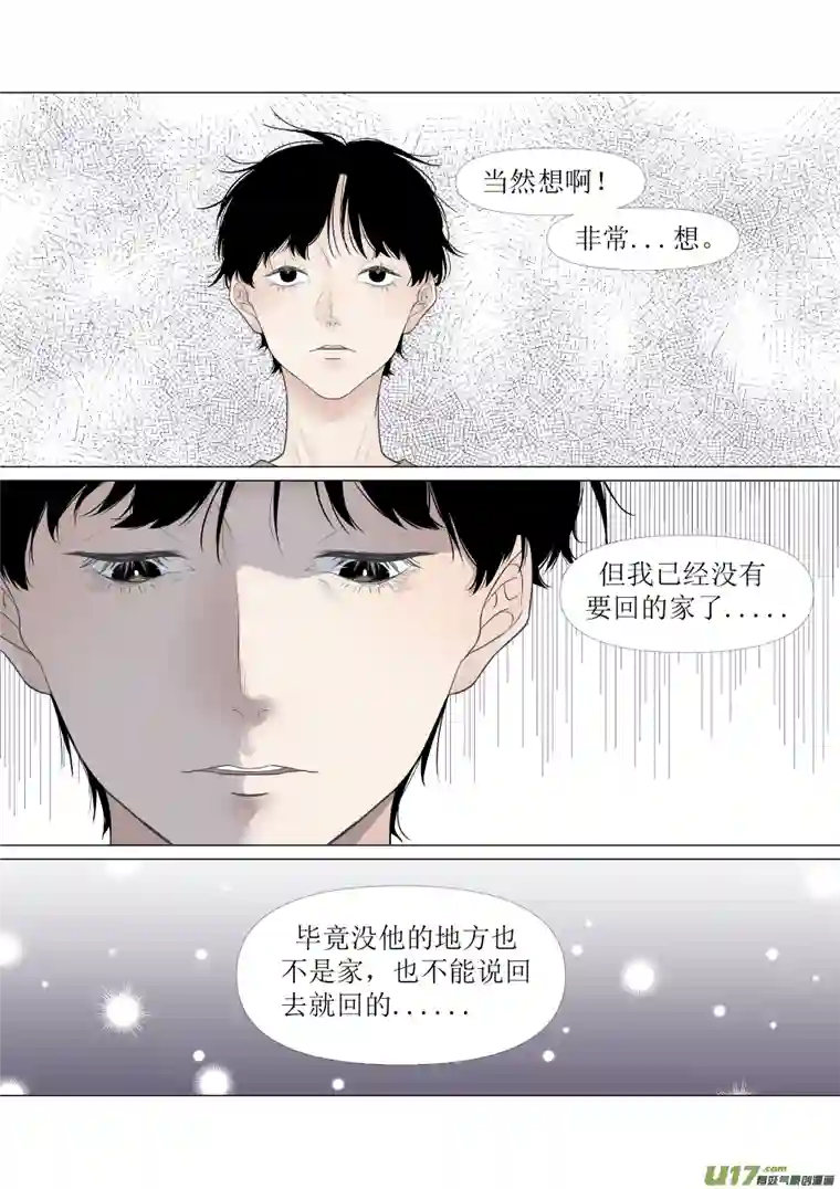 同屋檐下的它8.想家