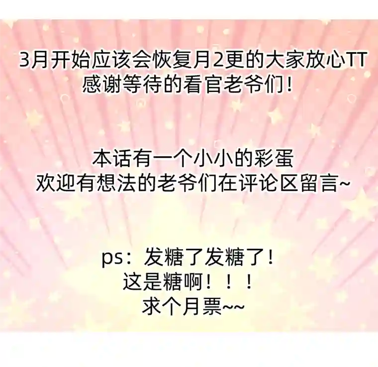 灰化反派不发黑第二十三话（下）