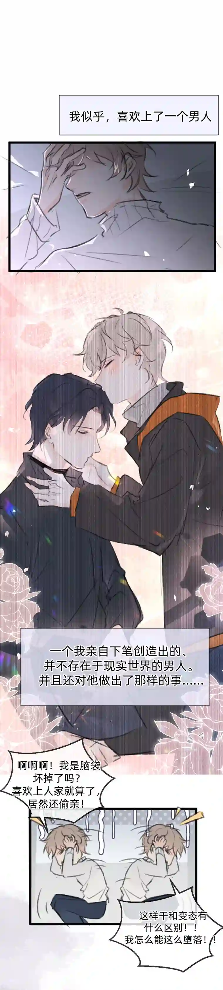 灰化反派不发黑第二十三话（下）