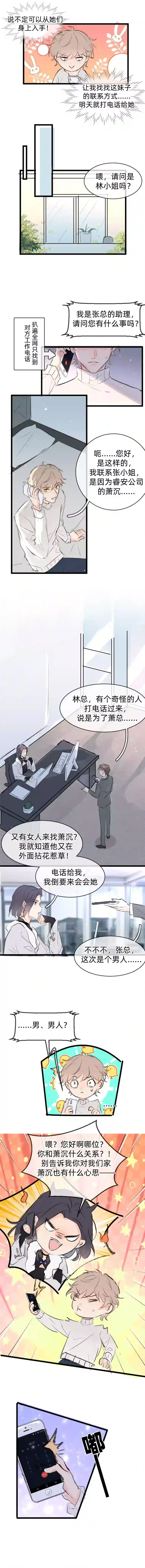 灰化反派不发黑第二十三话（下）