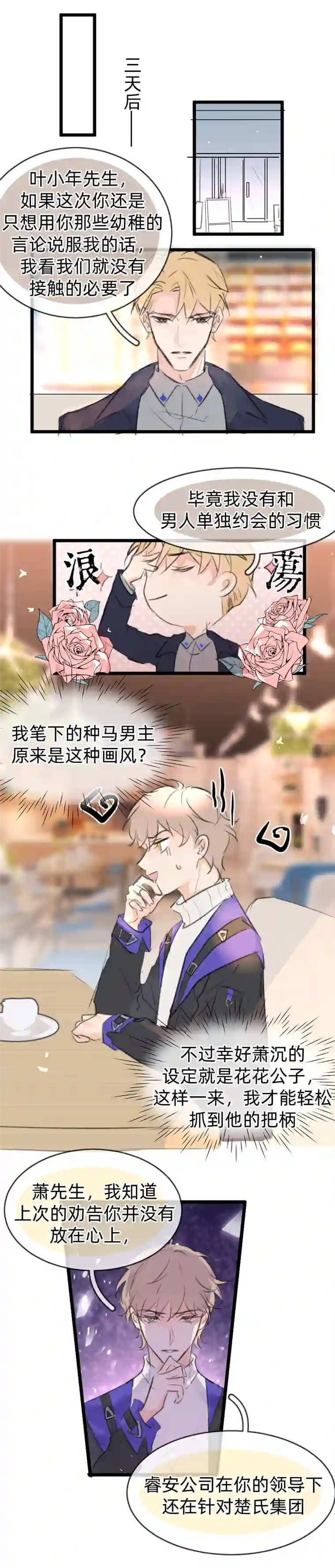 灰化反派不发黑第二十三话（下）