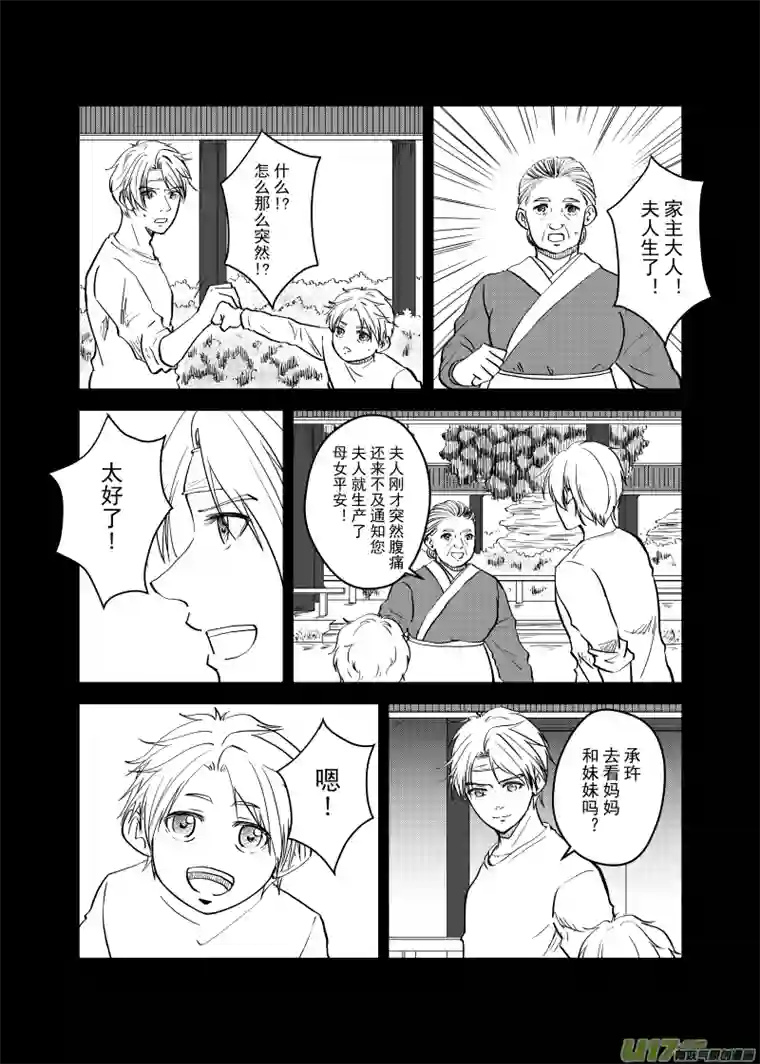 贝库琉斯异世记Vol.36