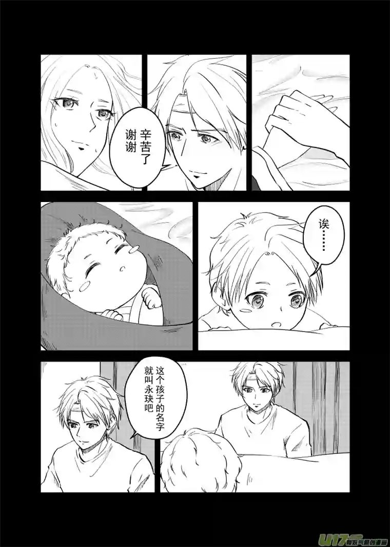 贝库琉斯异世记Vol.36