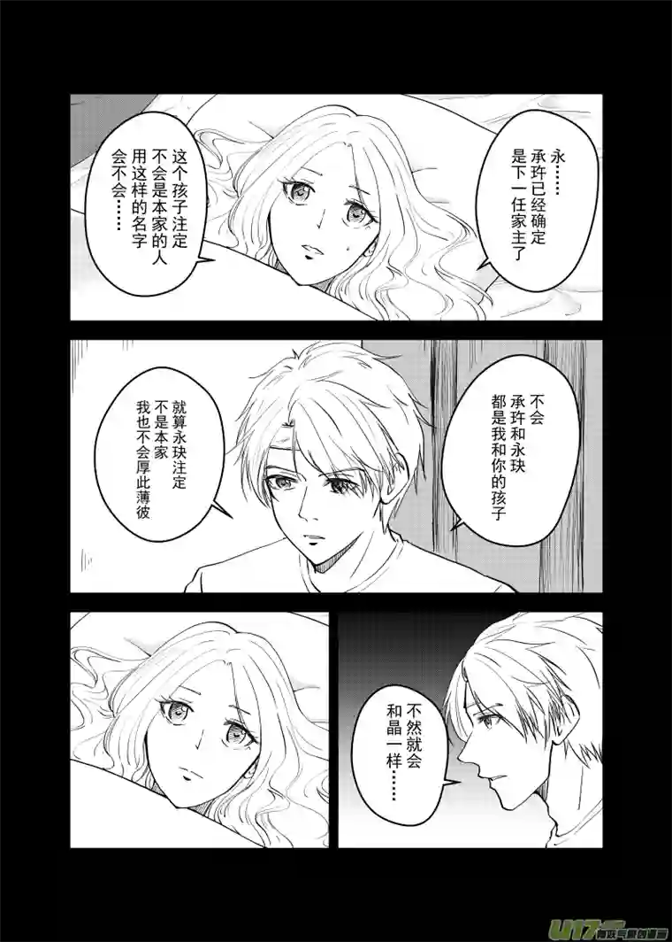 贝库琉斯异世记Vol.36